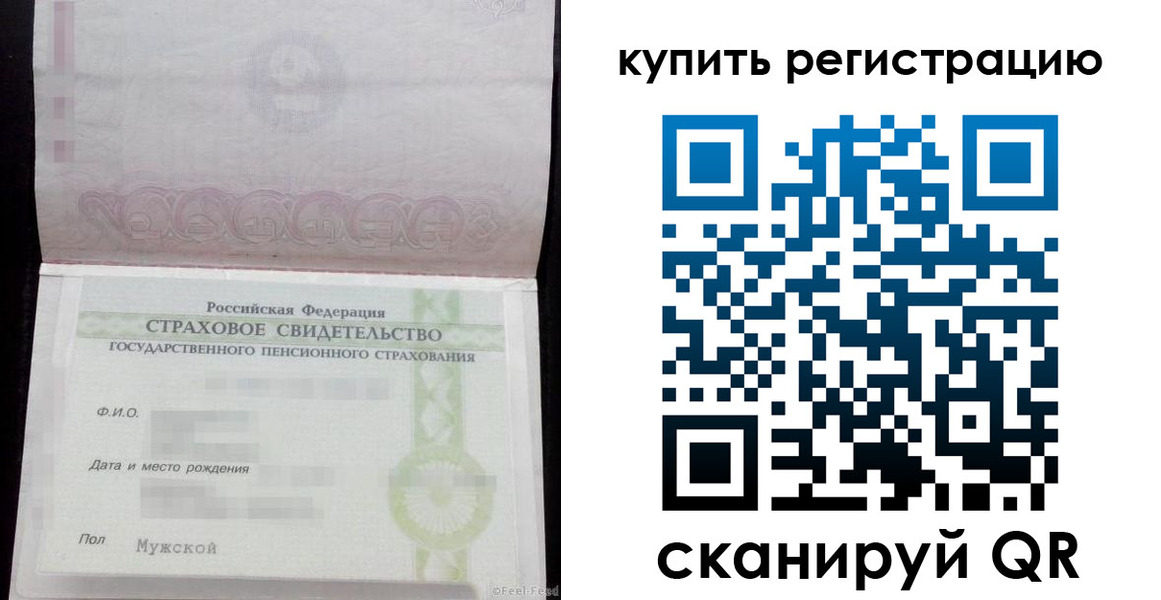 временная регистрация законно в Орске