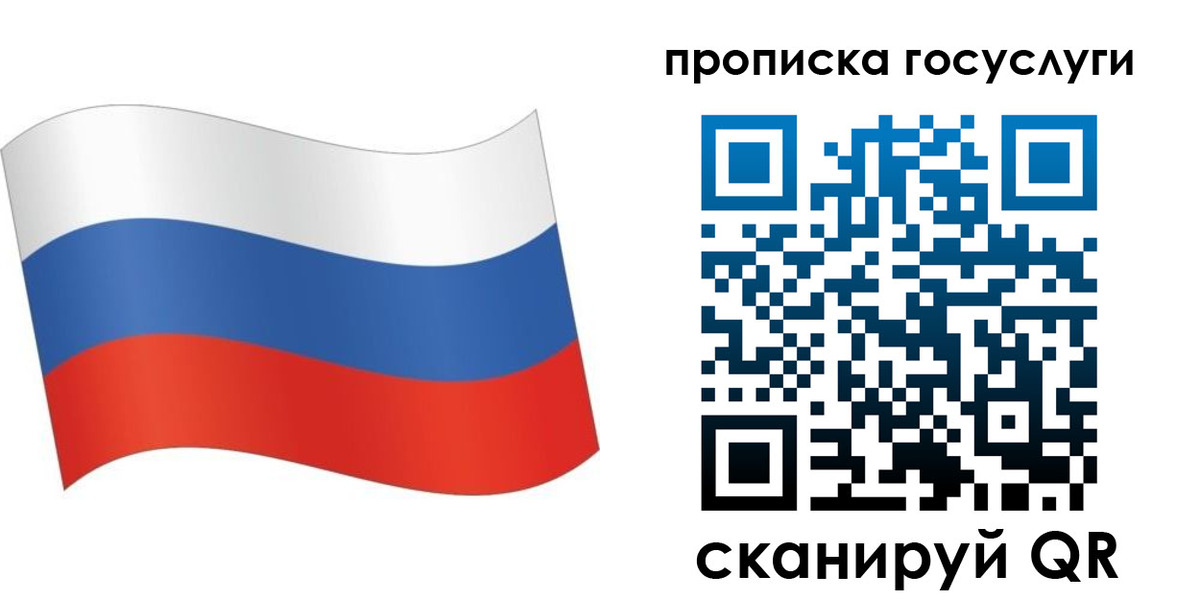 прописка для школы в Орске