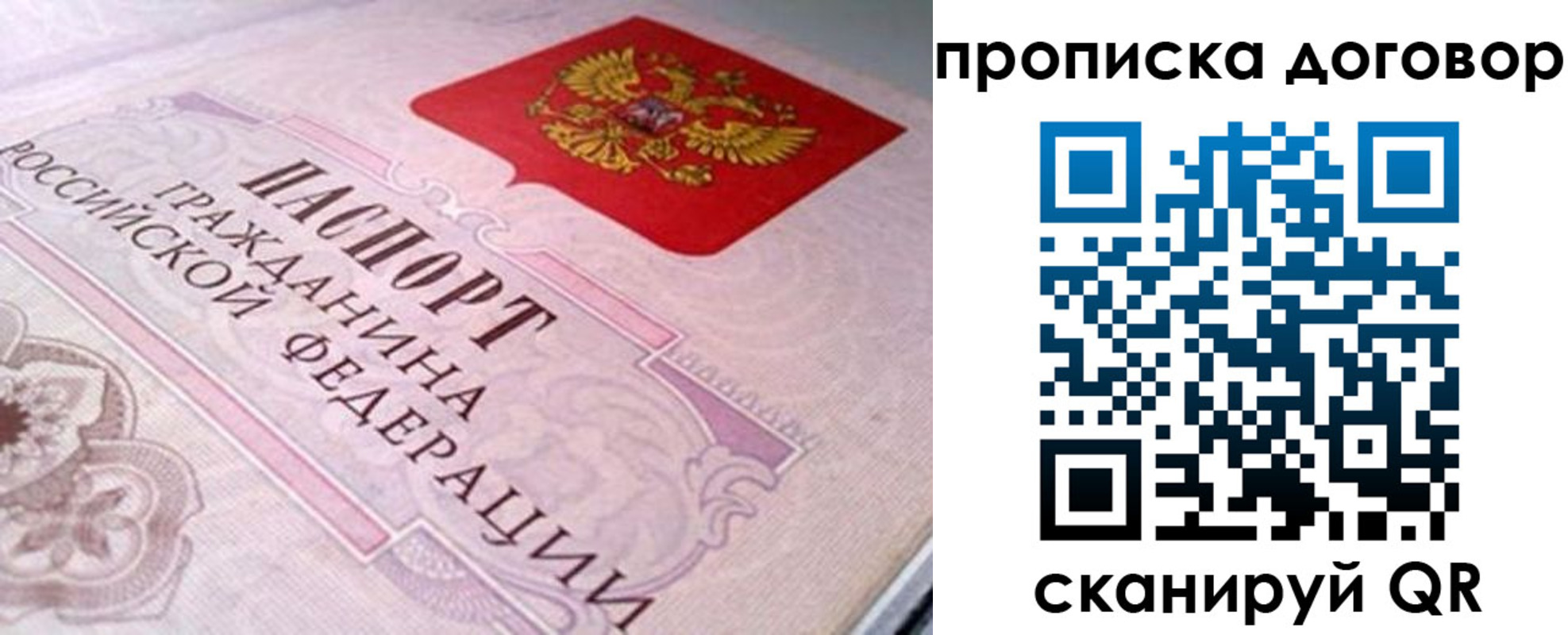 временная регистрация в Орске