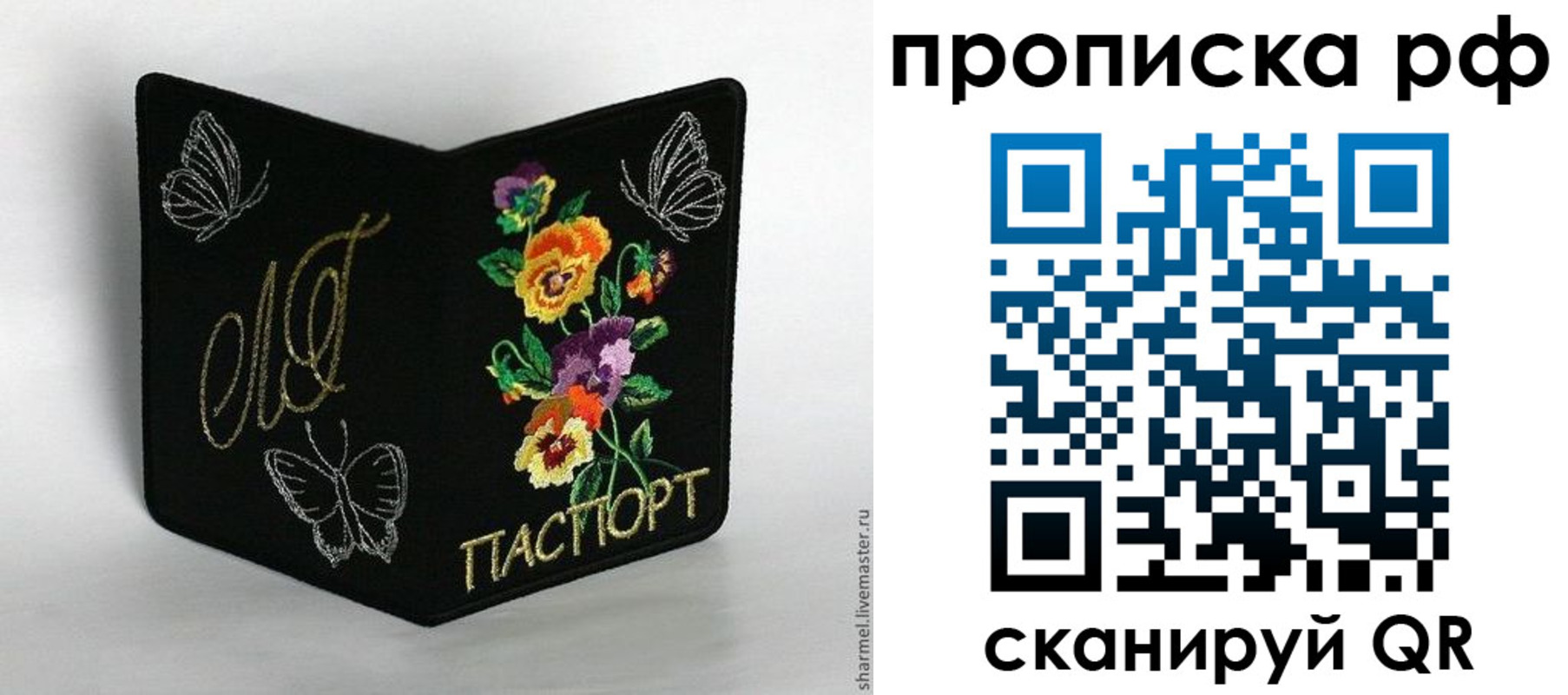 миграционный учет в Орске