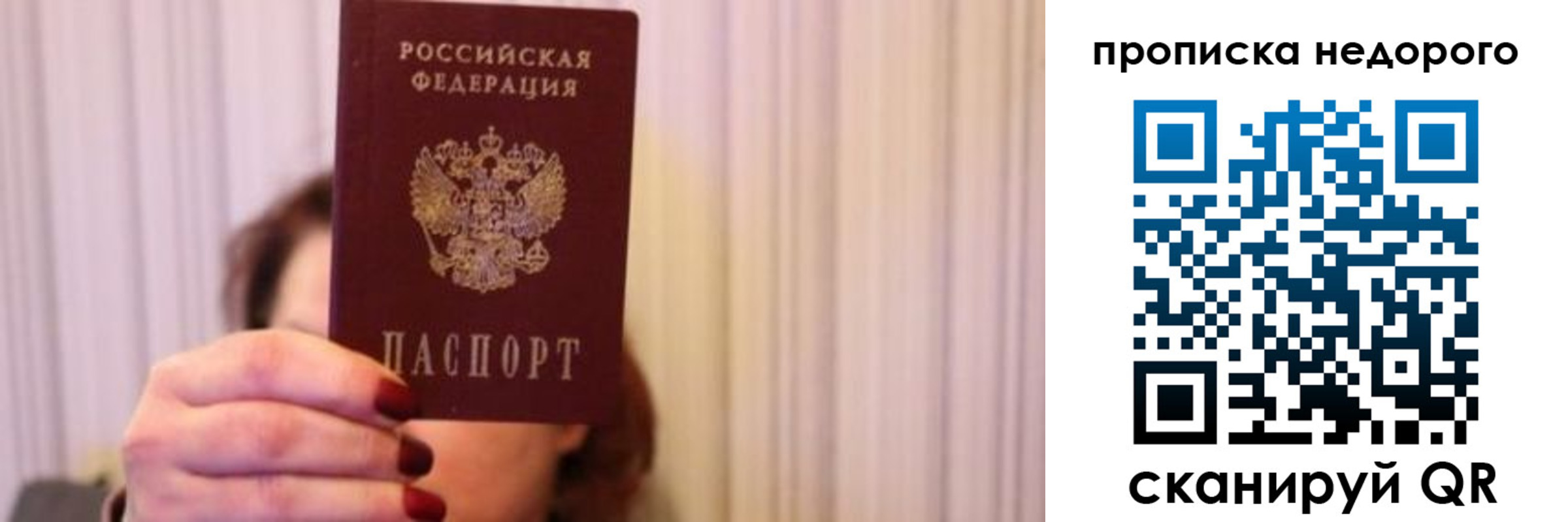 временная регистрация купить в Орске