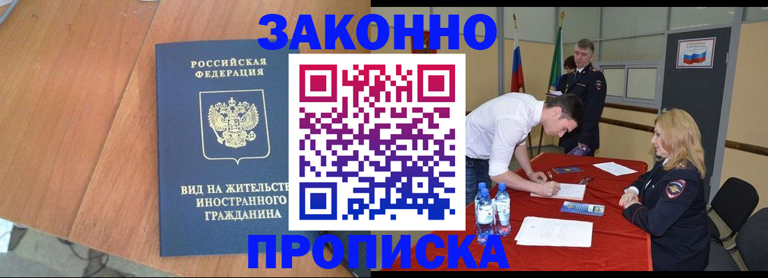 временная регистрация госуслуги в Орске