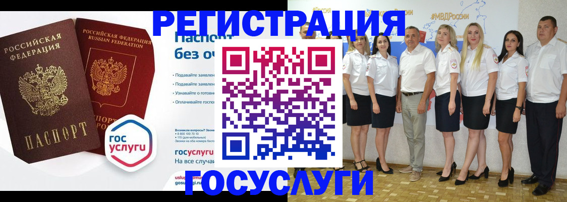 временная регистрация купить в Орске