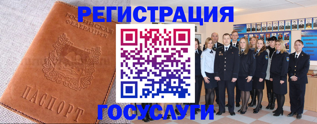 прописка регистрация в Орске